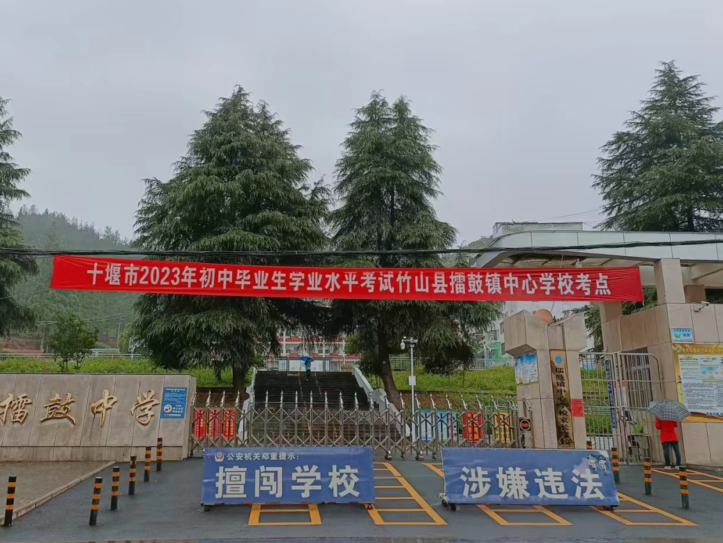 擂鼓镇：多部门联动 助考生“圆梦”