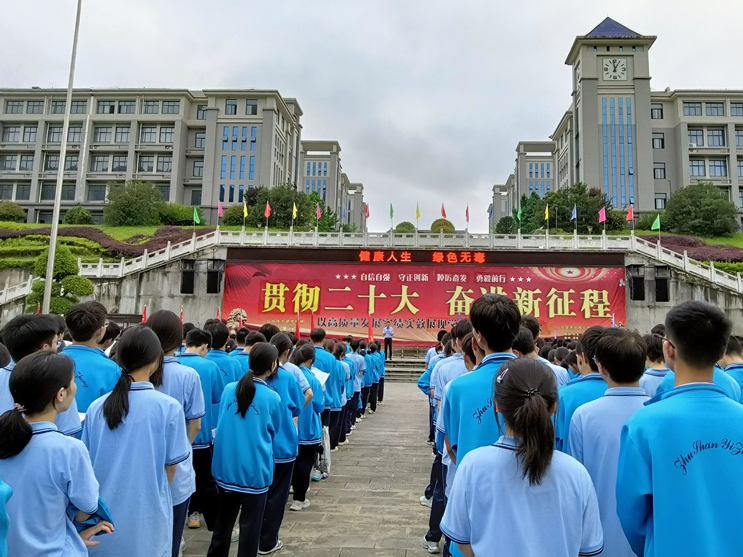 竹山一中开展“健康人生 绿色无毒”主题教育