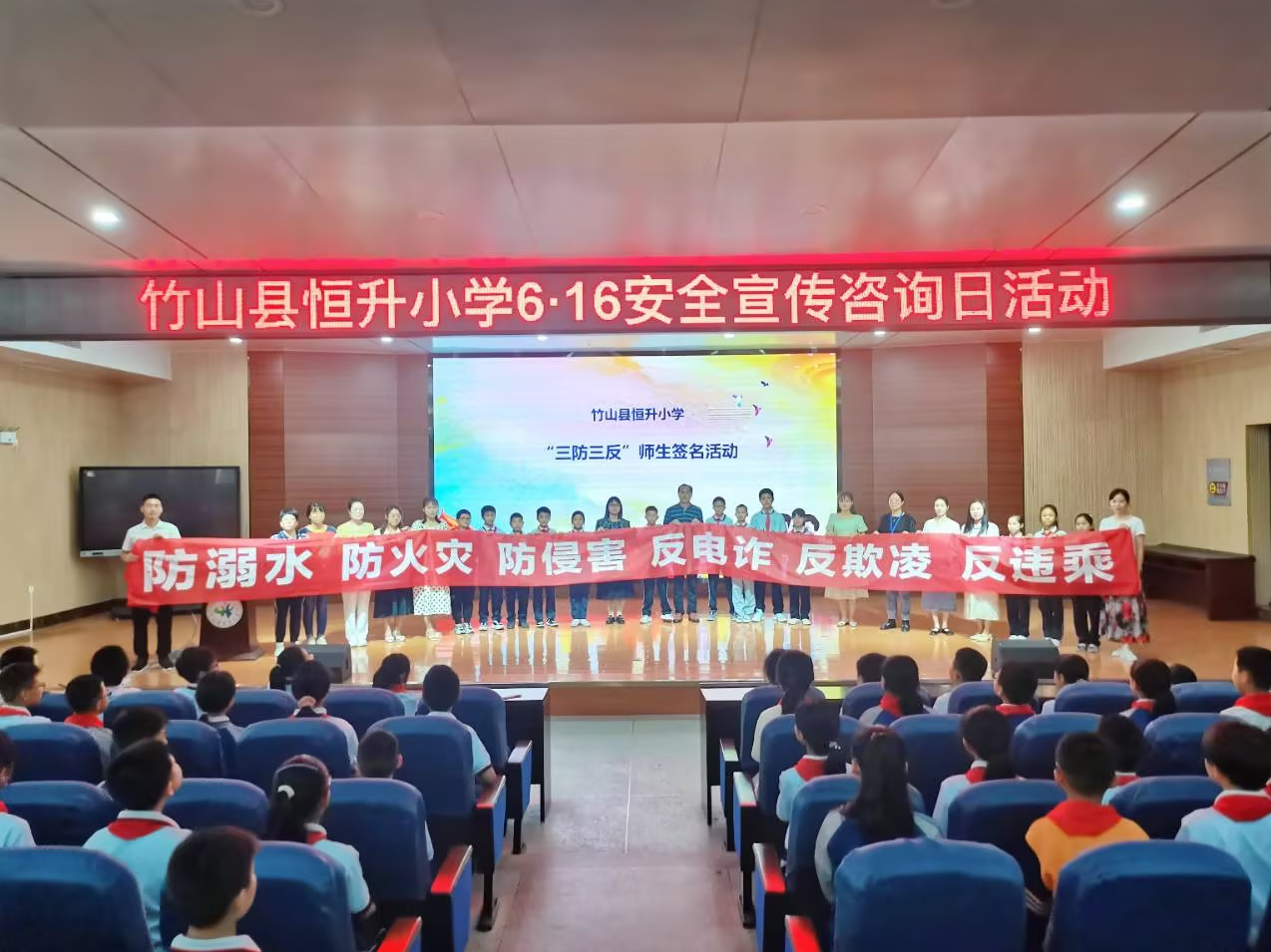 恒升小学：筑牢安全防线    共建和谐校园