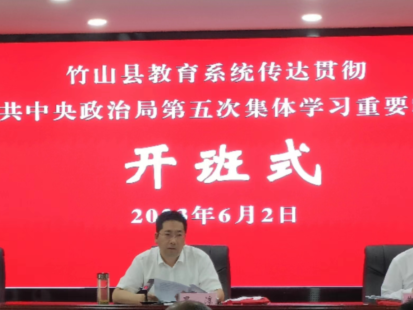 县教育局：及时传达精神　争取更大光荣