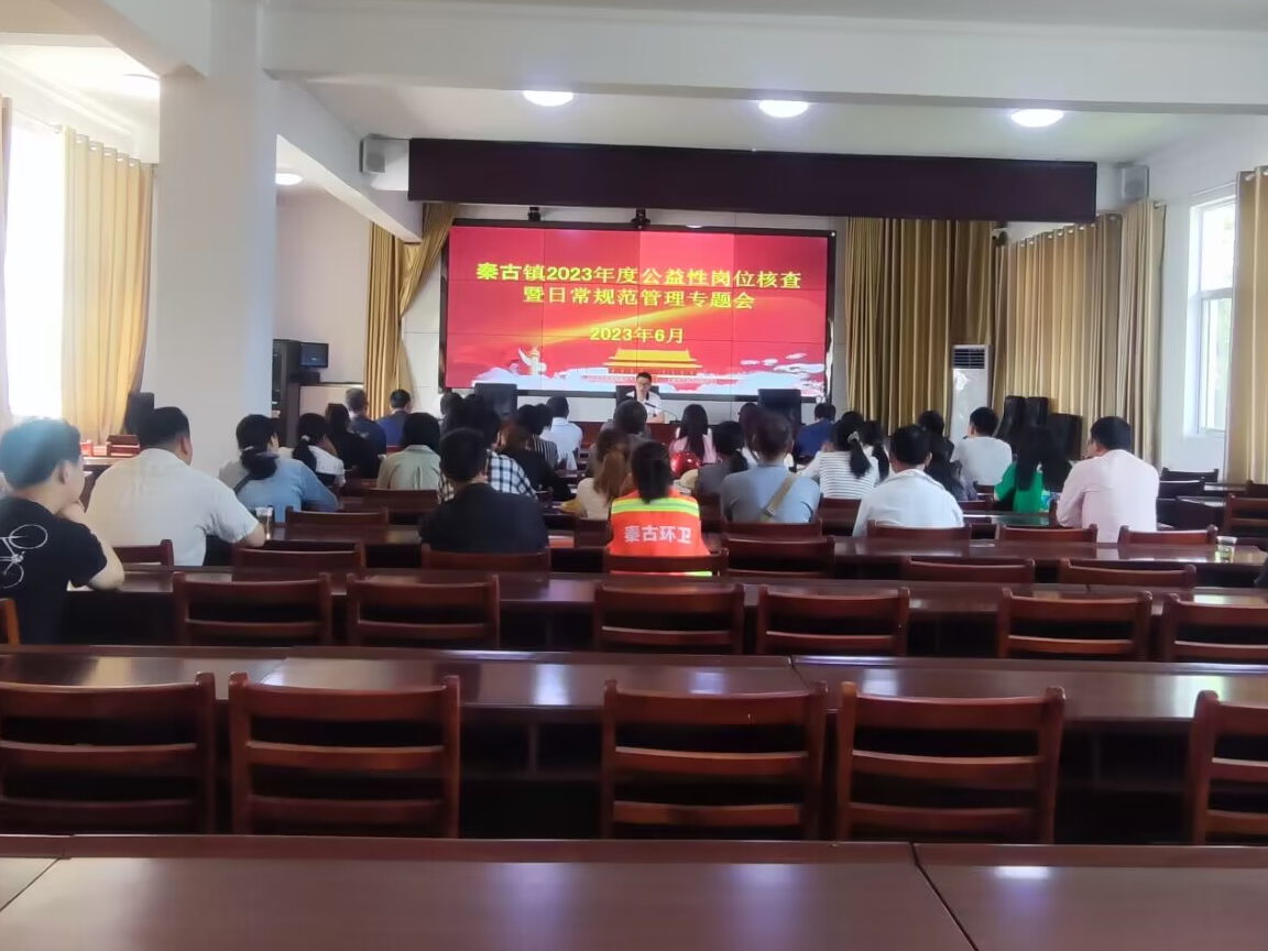 秦古镇人社中心：强化公岗管理 赋能乡村振兴