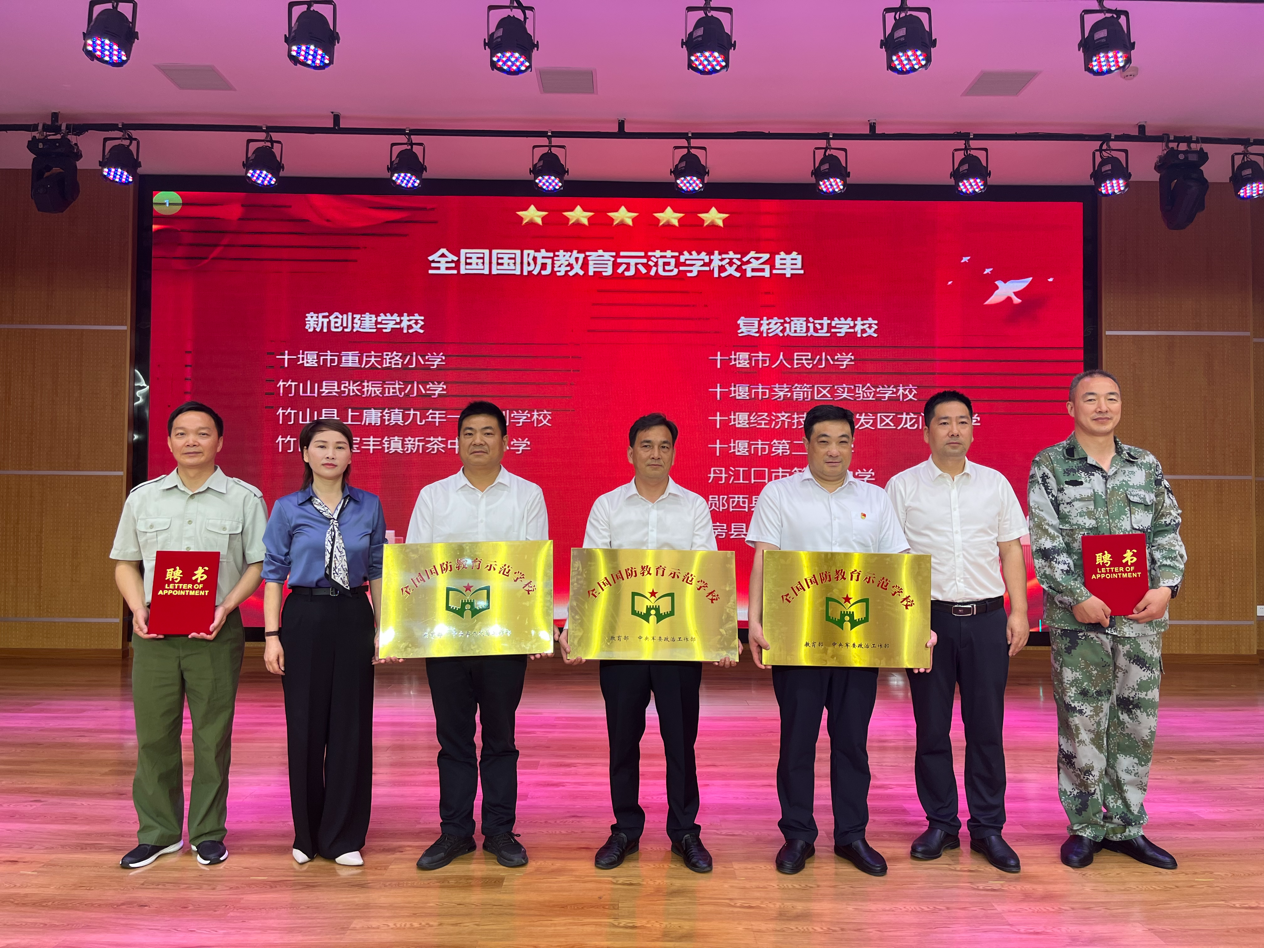喜讯！竹山县三所学校被认定为全国国防教育示范校