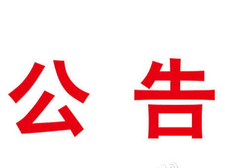 寶豐鎮(zhèn)人民政府關(guān)于征集2023年政府民生實(shí)事建議項(xiàng)目的公告