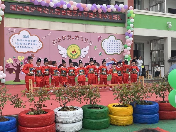 護駕幼兒園舉行首屆文體藝術節暨大班畢業典禮活動