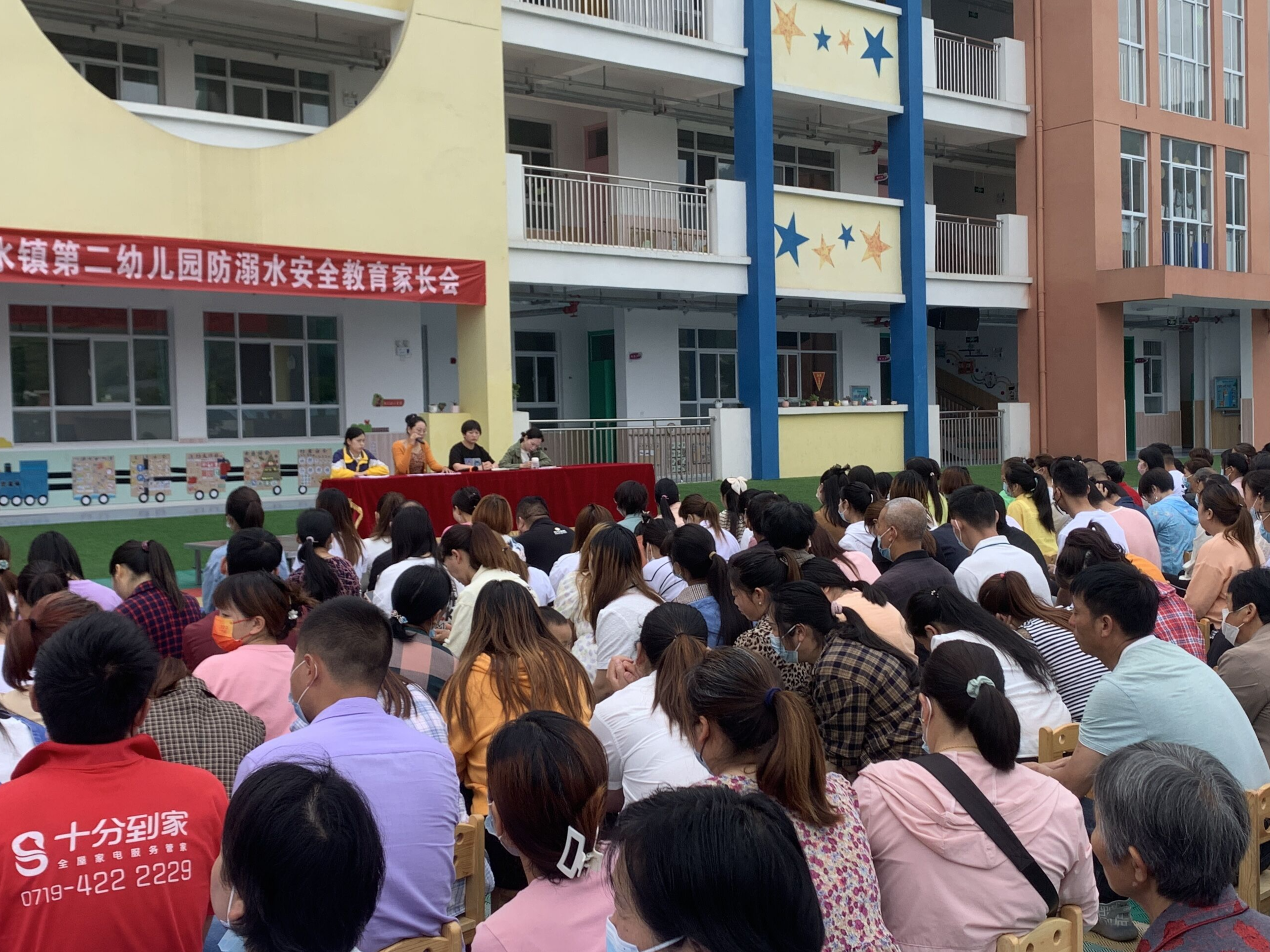 溢水第二幼儿园举办安全教育家长会