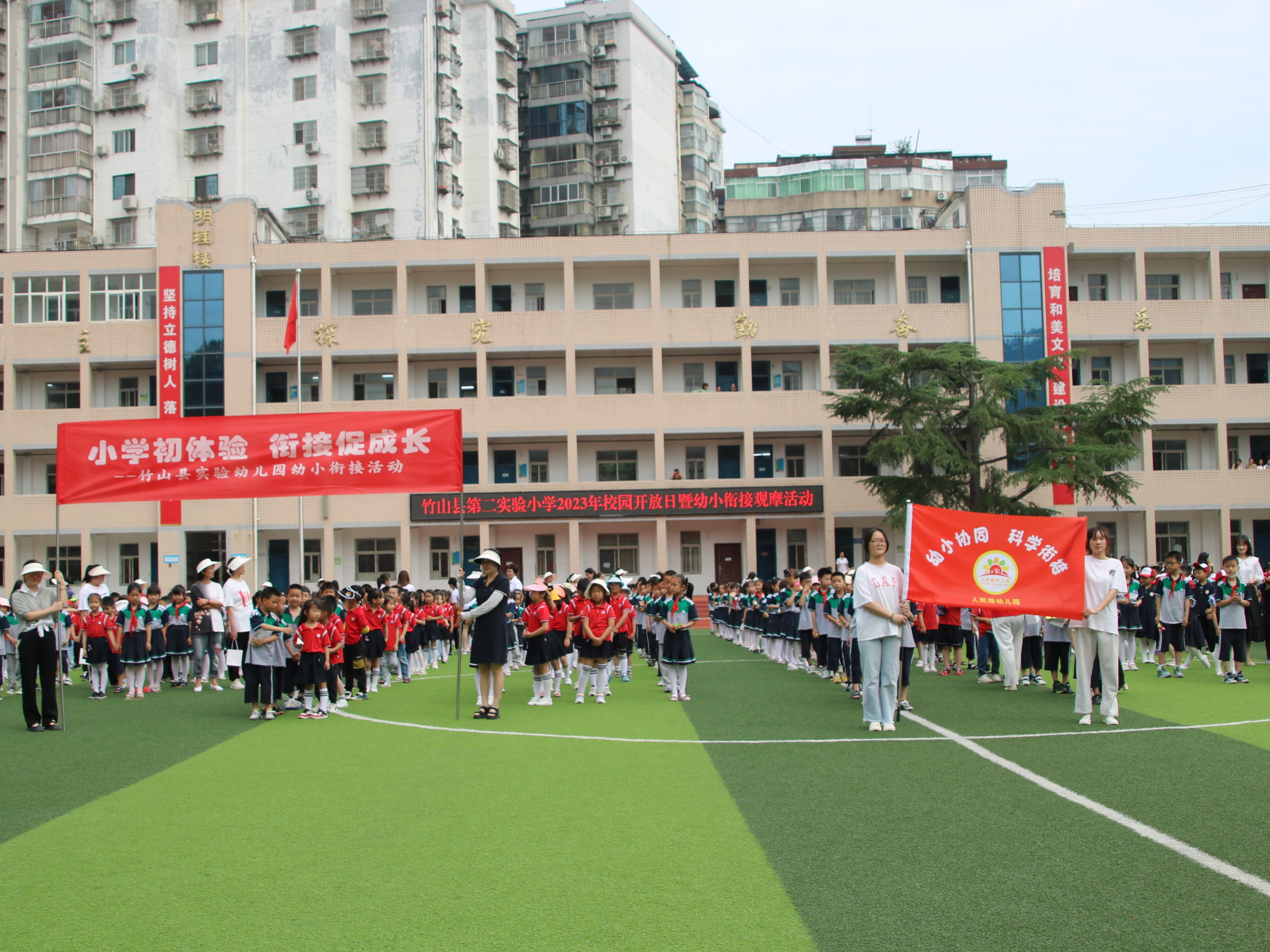县第二实验小学开展校园开放日暨幼小衔接观摩活动