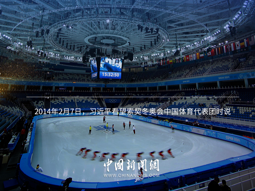 习言道｜奥林匹克精神超越国界