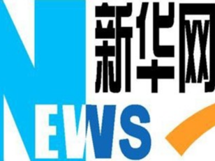学习进行时丨这位伟大人物的精神，总书记十分看重