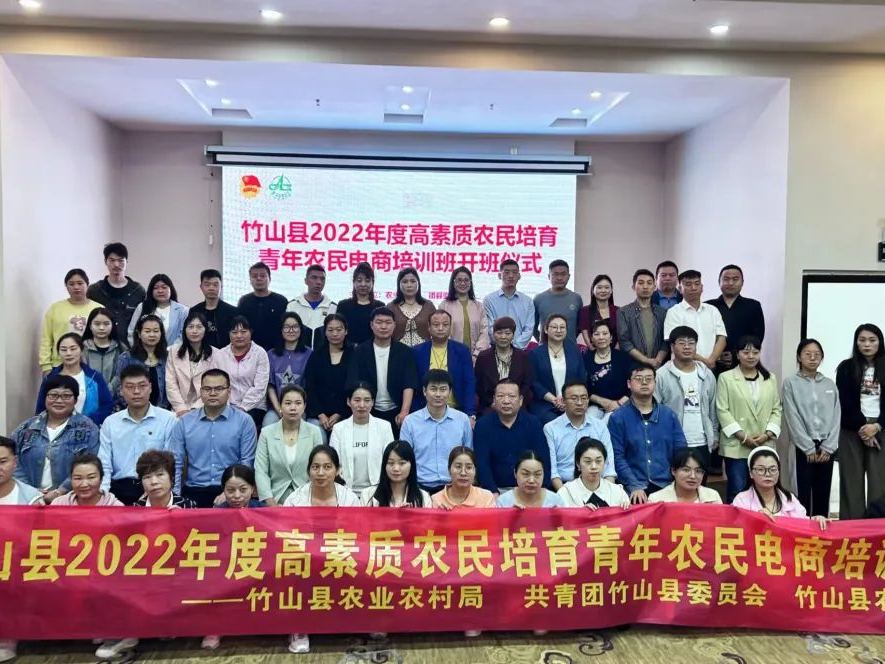 我县青年农民电商培训班开班
