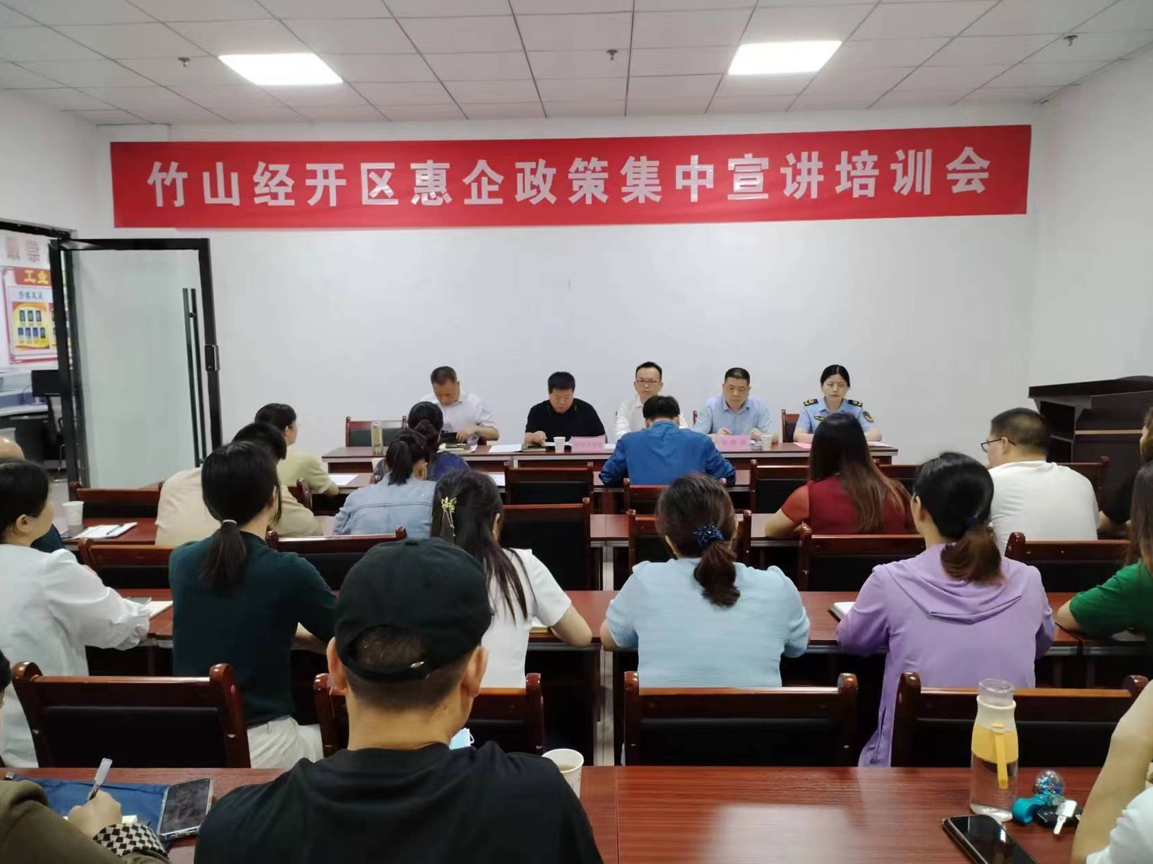 竹山经开区优化惠企政策兑现服务助推企业高质量发展