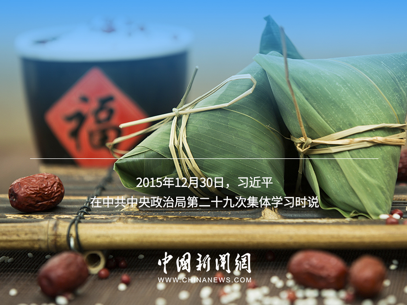 习言道｜中国人历来抱有家国情怀