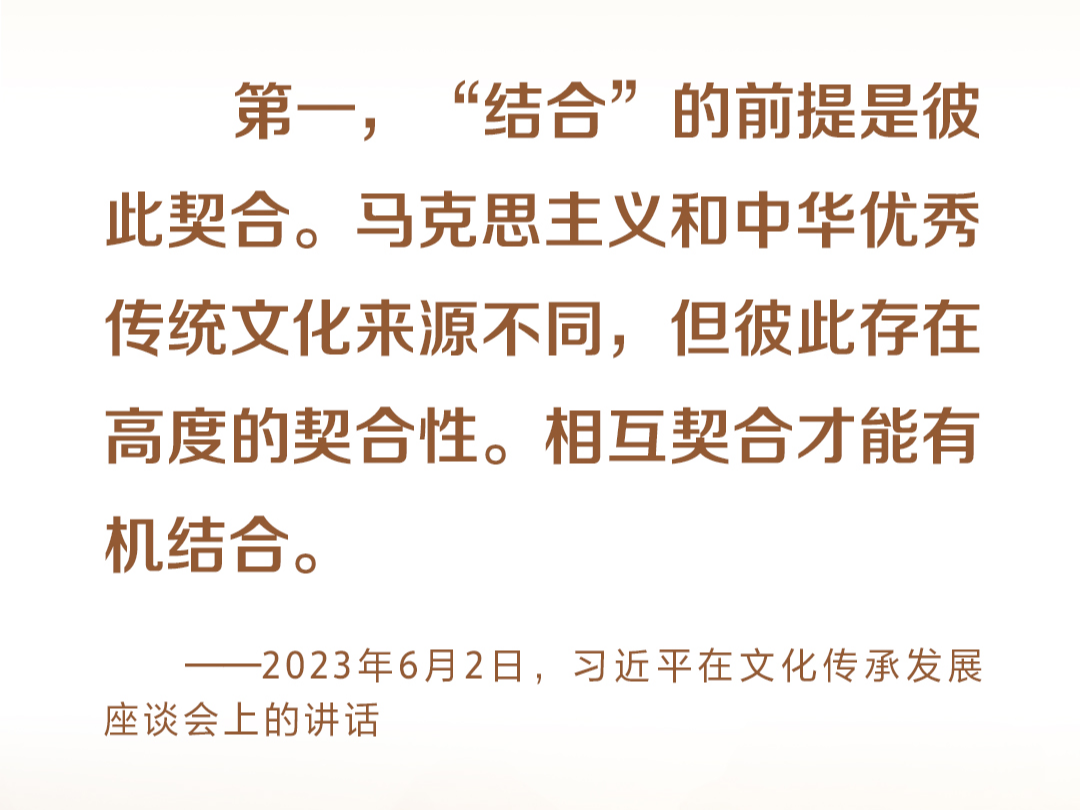 时习之
努力建设中华民族现代文明 习近平强调五“结合”