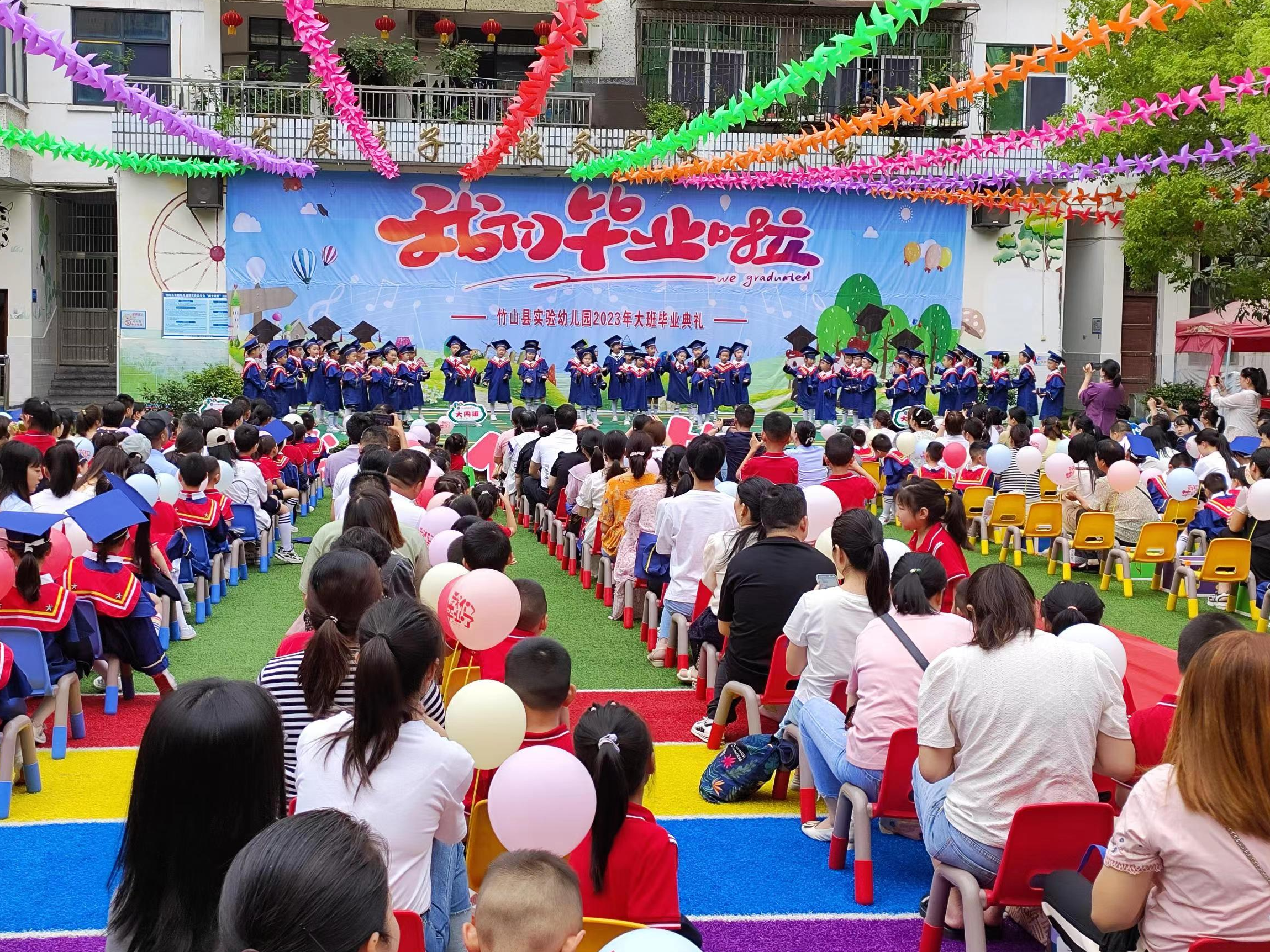县实验幼儿园举行大班毕业典礼活动