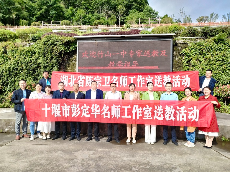 名師工作室送教活動走進文峰中學