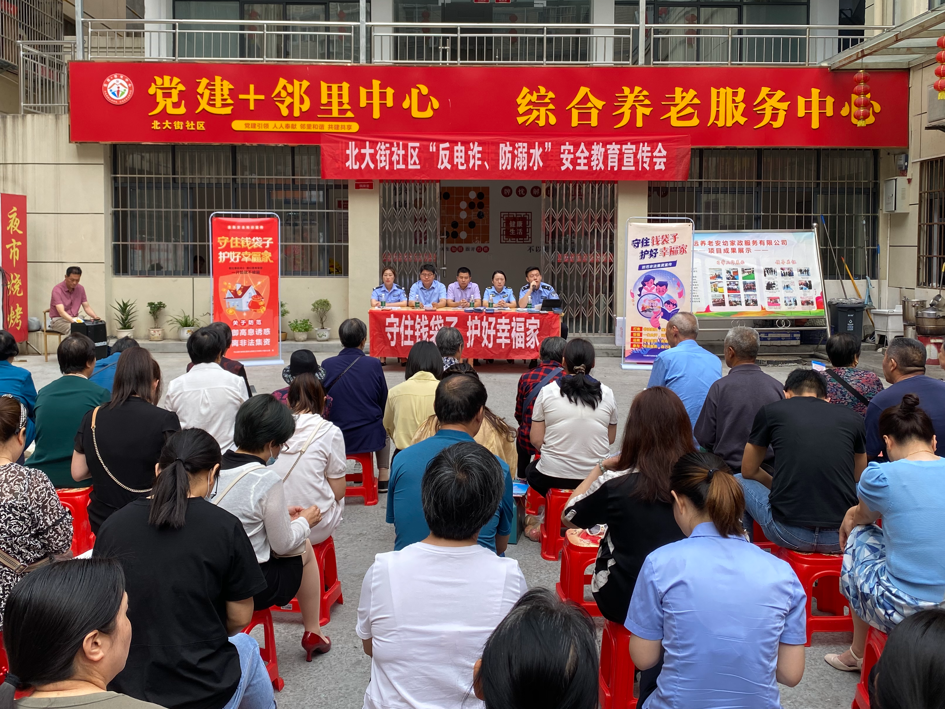 北大街社区：开展防范非法集资集中宣传活动
