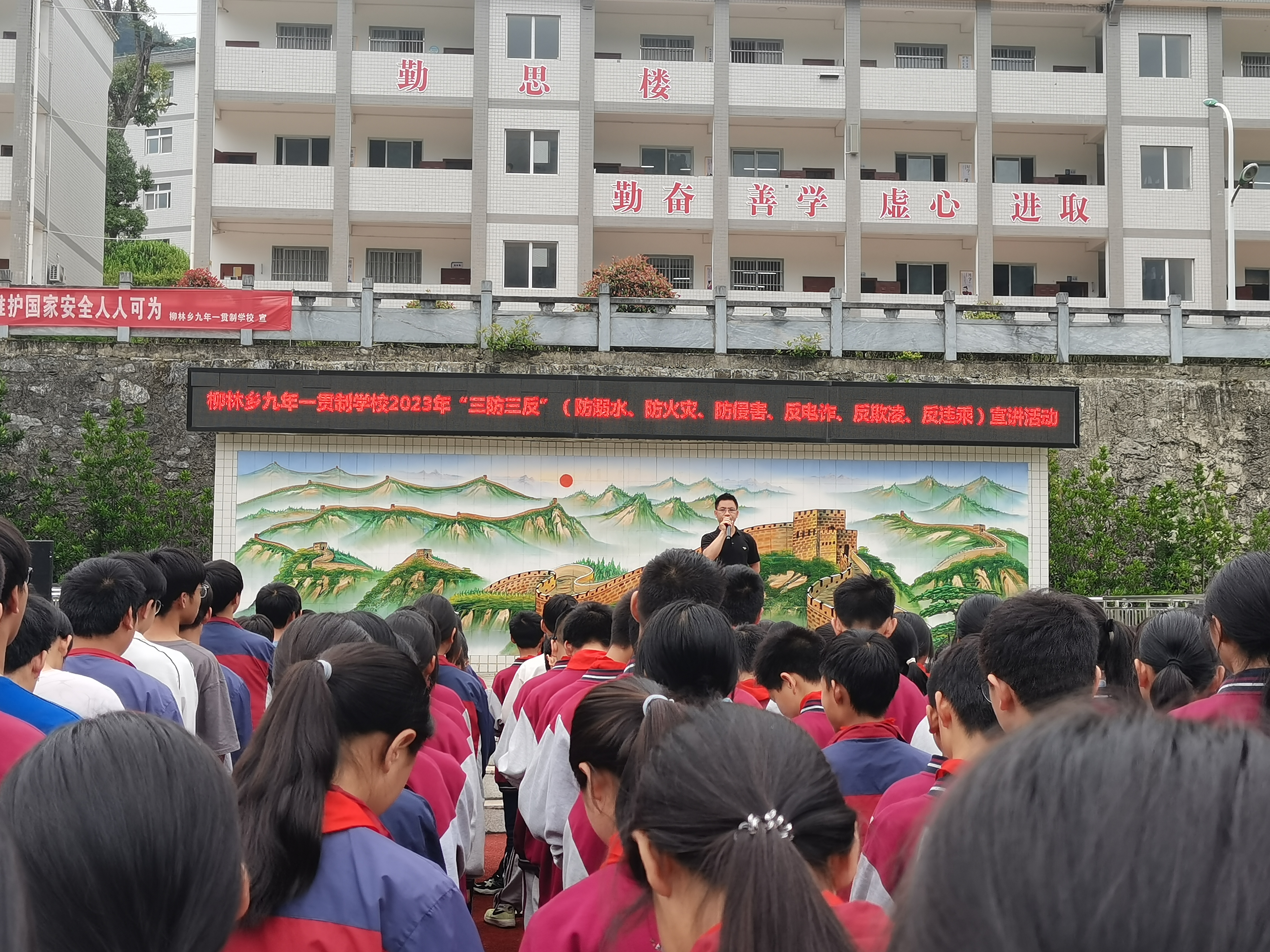 柳林乡九年一贯制学校开展安全宣传活动