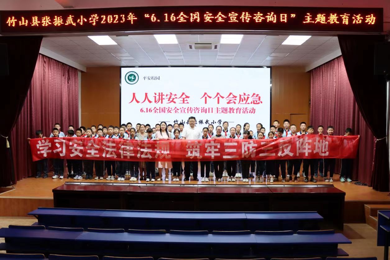 县教育系统扎实开展“安全生产月”宣教活动