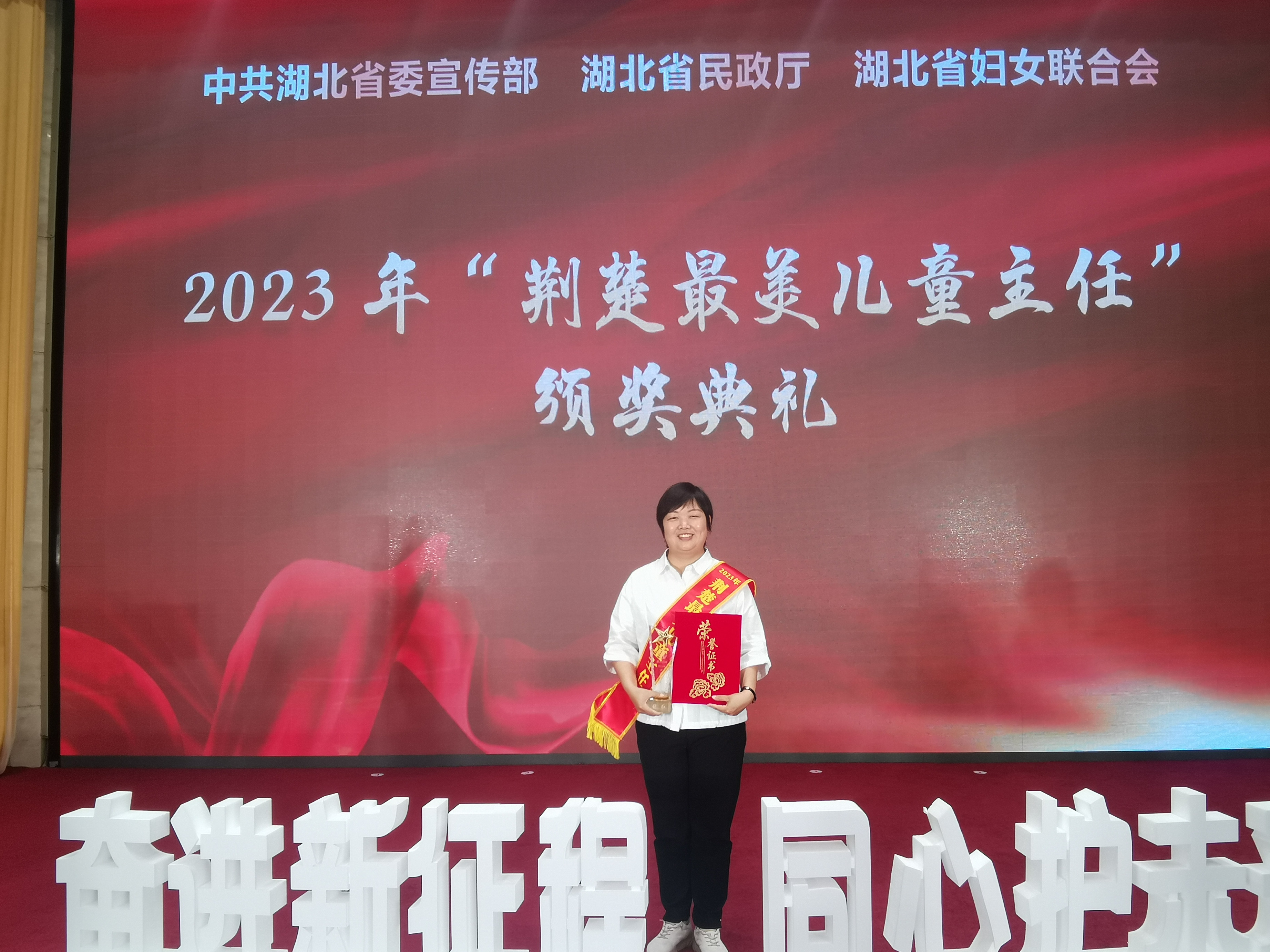 我县儿童主任张红荣获“荆楚最美儿童主任”称号