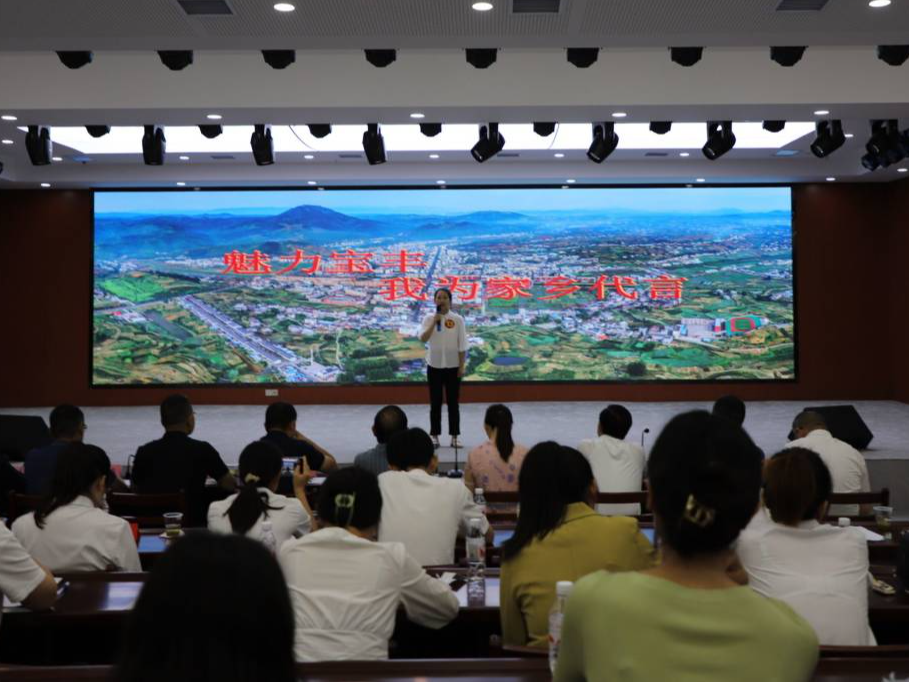 宝丰镇：举行“魅力宝丰 我为家乡代言”解说员大赛