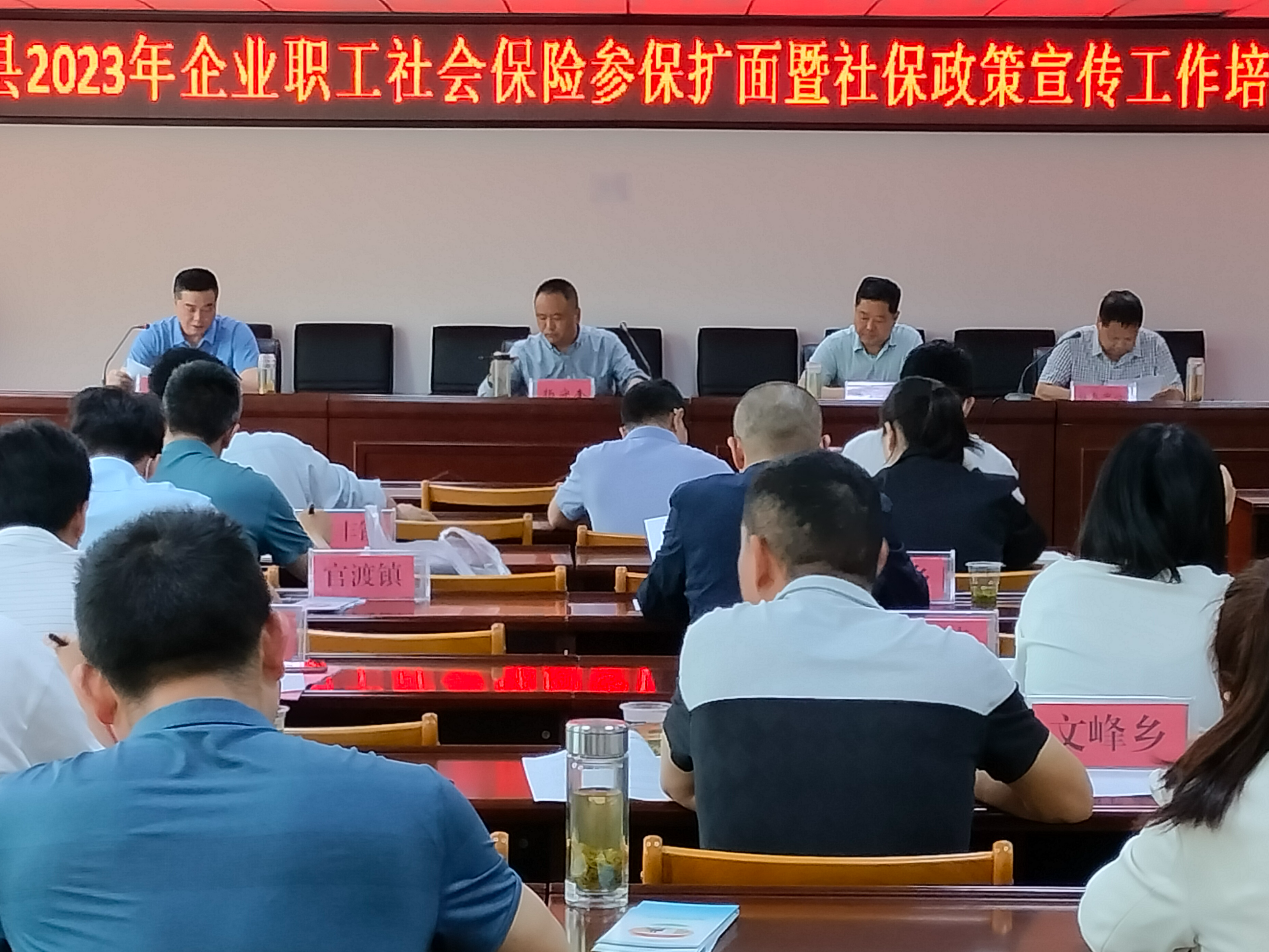 县人社局召开企保政策宣传工作培训会