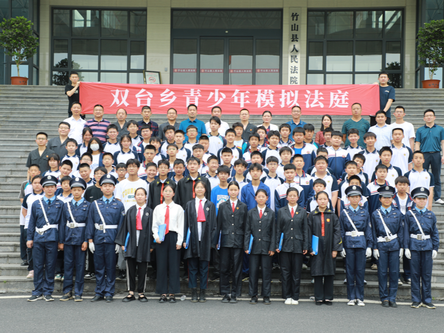 双台乡中心学校组织学生开展模拟法庭活动