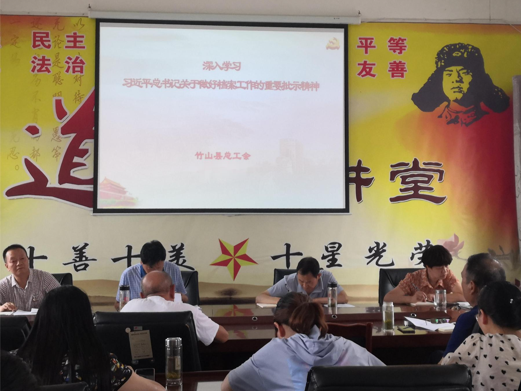 县总工会开展档案法律法规专题学习会