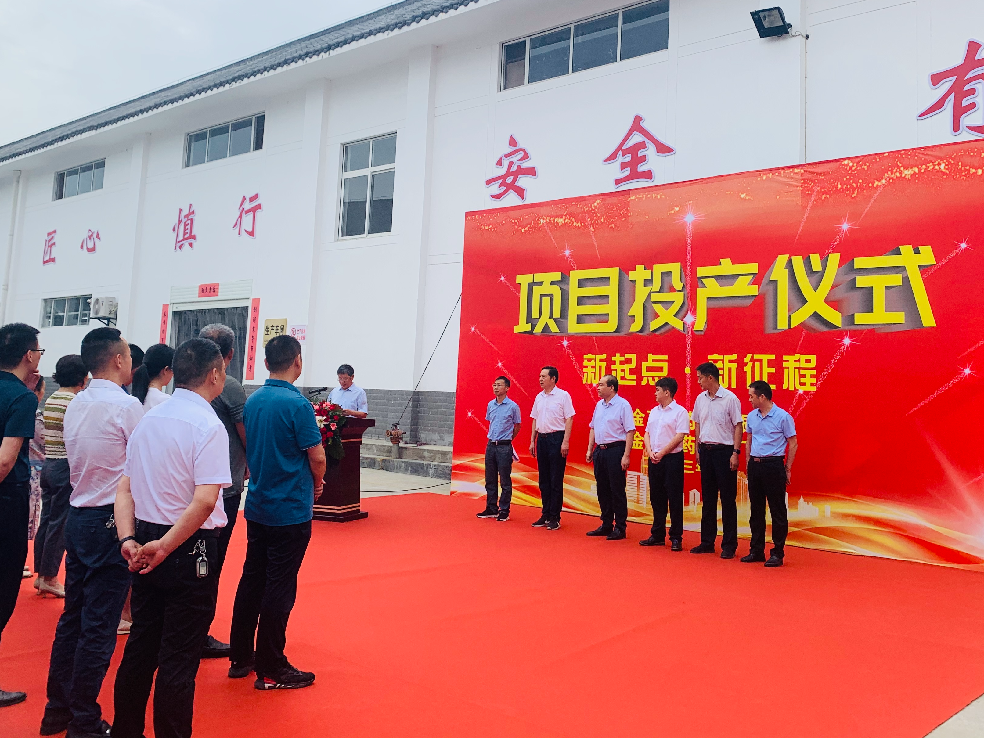 湖北金源中药饮片公司正式投产