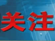 中央网信办发布报告—— 湖北数字化综合发展水平位居全国前十