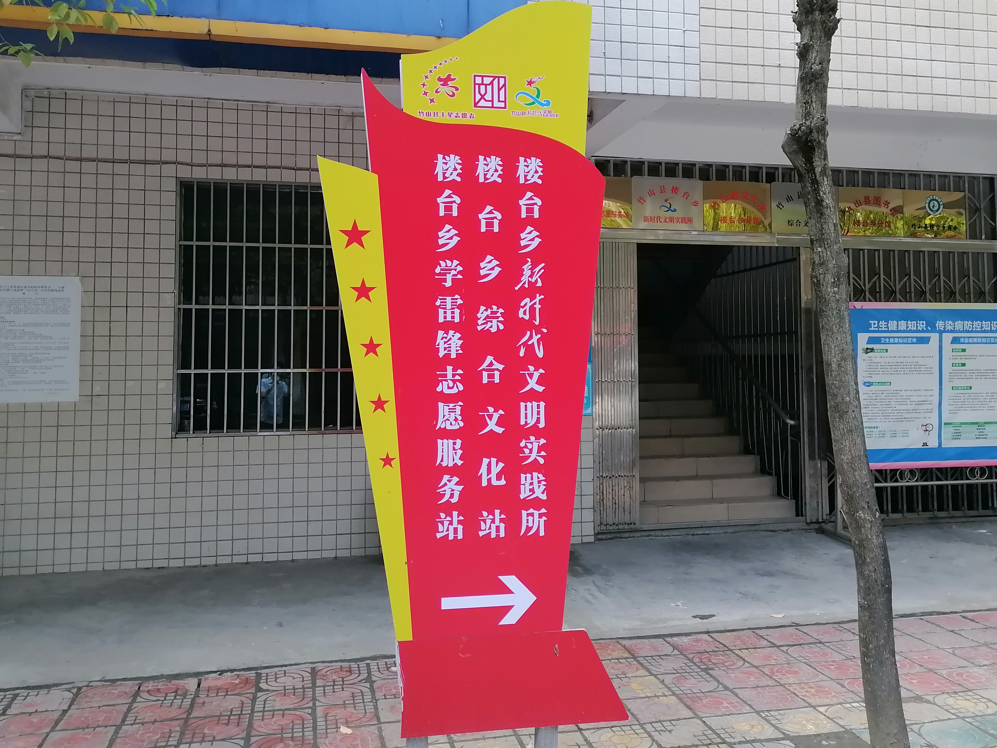 楼台乡多措并举助力文化振兴