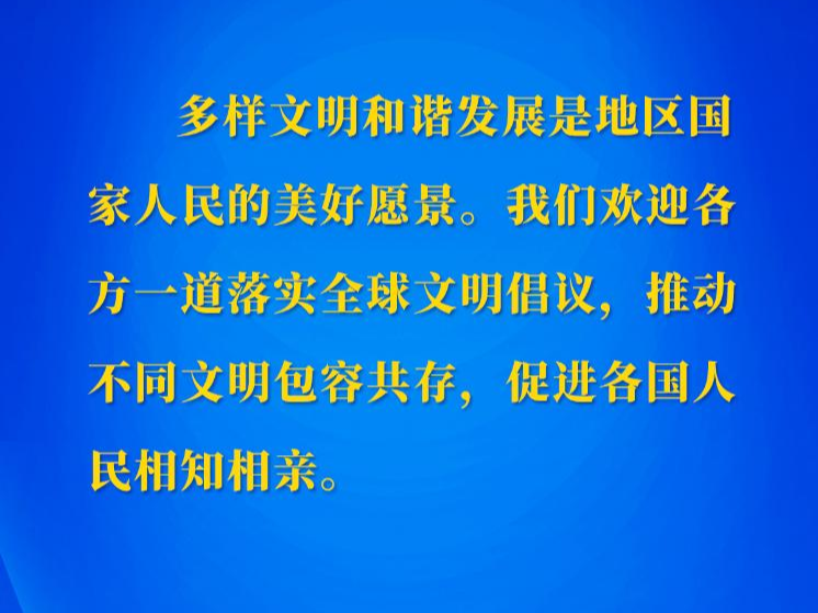 新华社权威速览｜习近平主席在上海合作组织成员国元首理事会第二十三次会议上的重要讲话要点