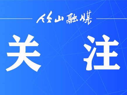 省委召开专题会议研究推进小流域综合治理试点工作