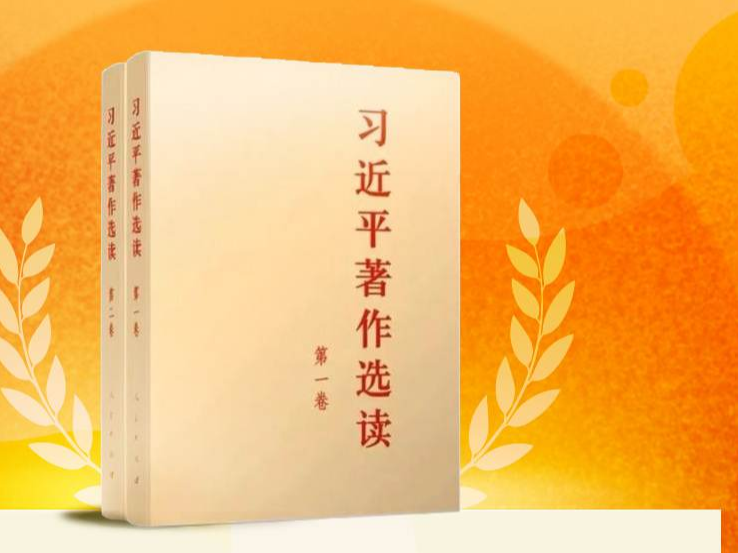 《习近平著作选读》学习笔记：实现中国梦要做到三个“必须”