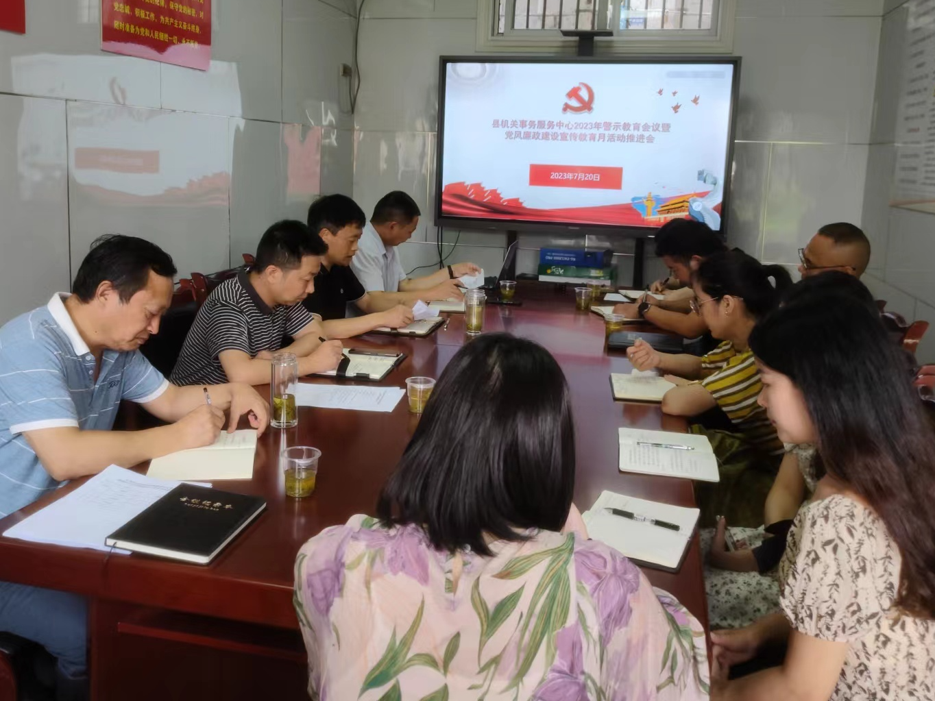 县机关事务服务中心召开警示教育大会