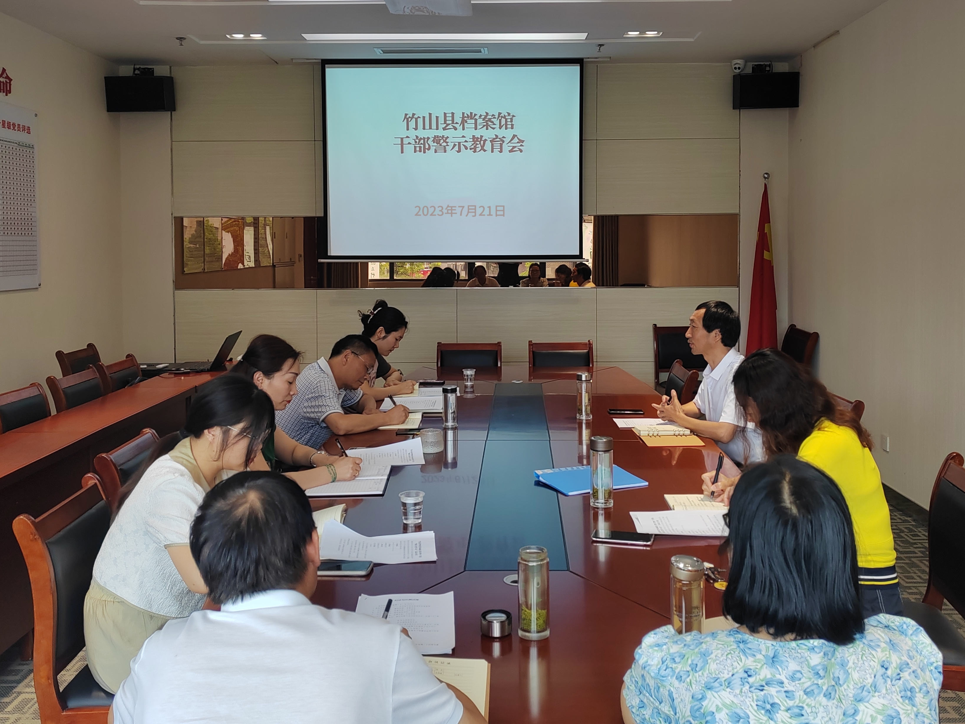 县档案馆：召开党风廉政教育警示会