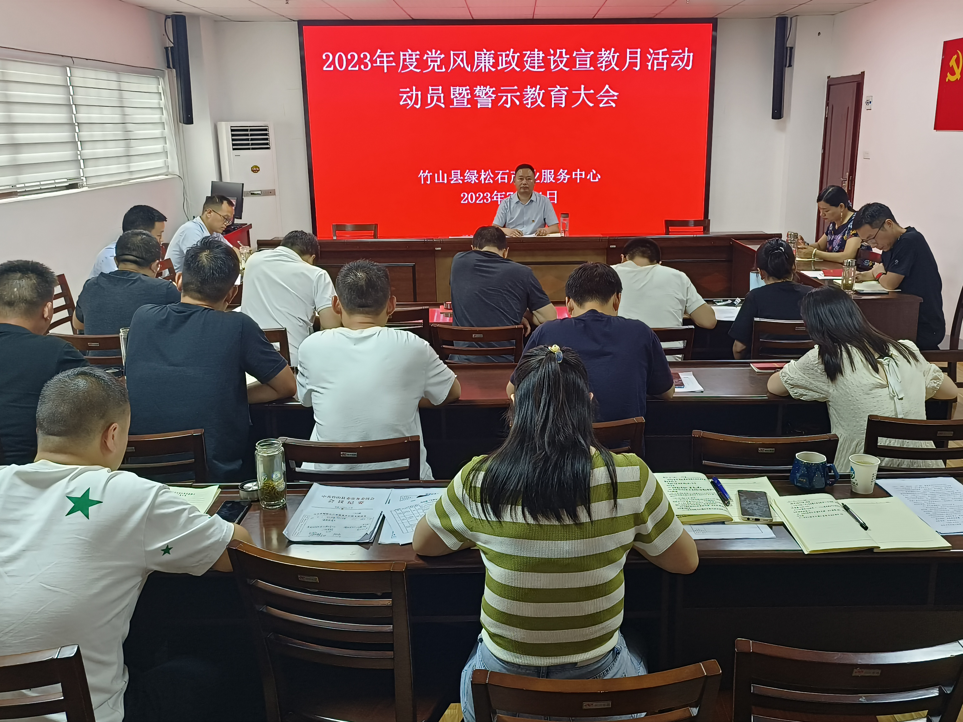 县绿松石产业中心召开党员干部警示教育会