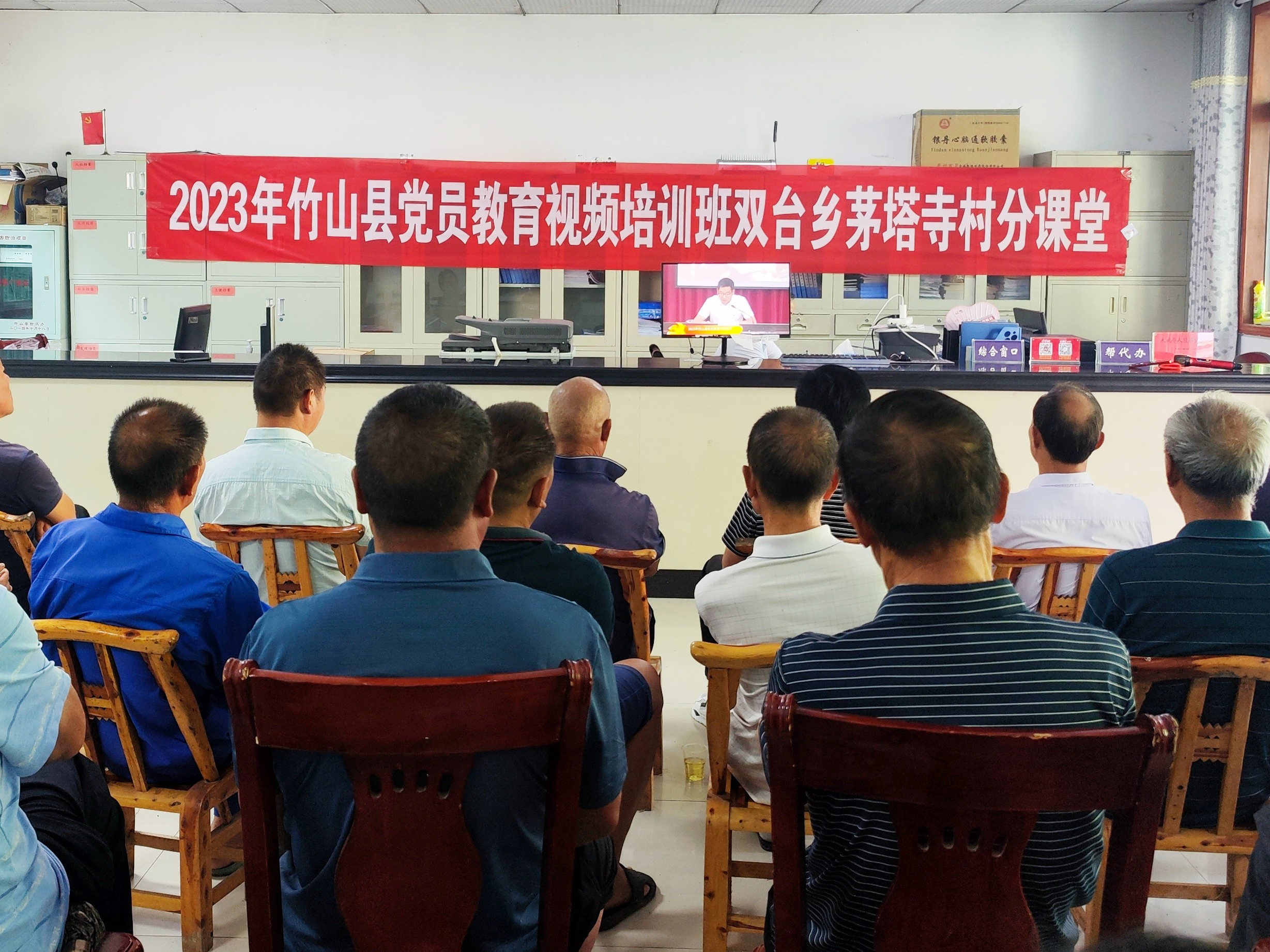 竹山县万名党员同上“一堂课”