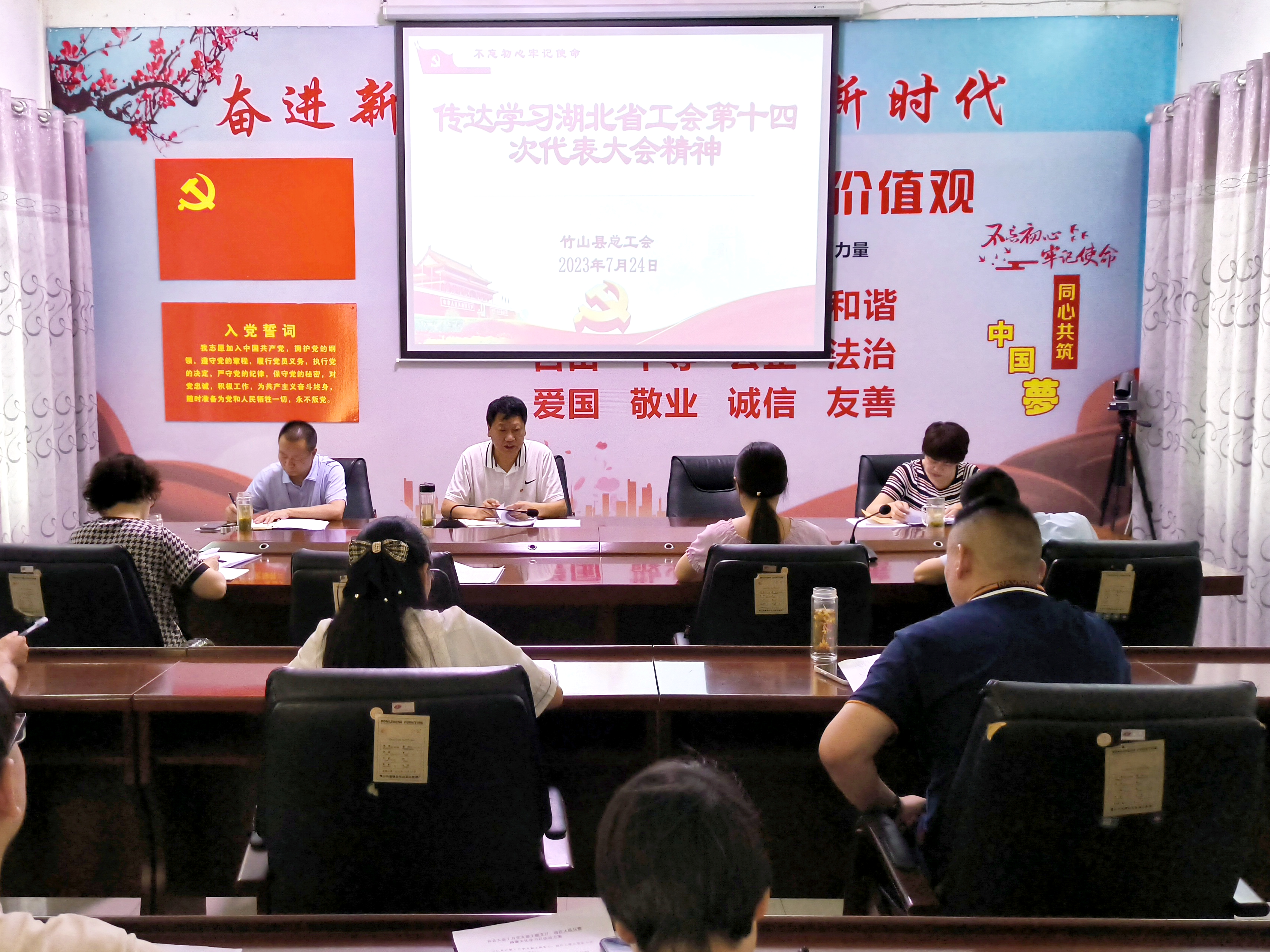 县总工会传达学习湖北省工会第十四次代表大会精神