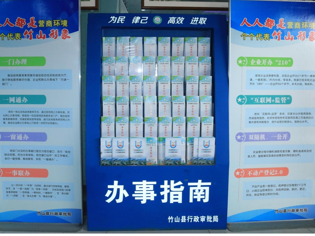 县行政审批局：“四化”举措提升政务服务质量