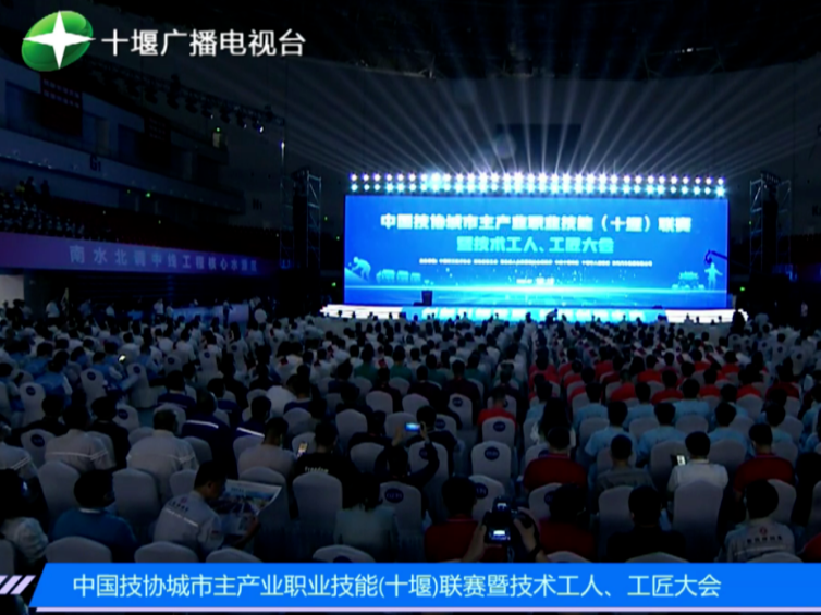 今天，耀眼的十堰！