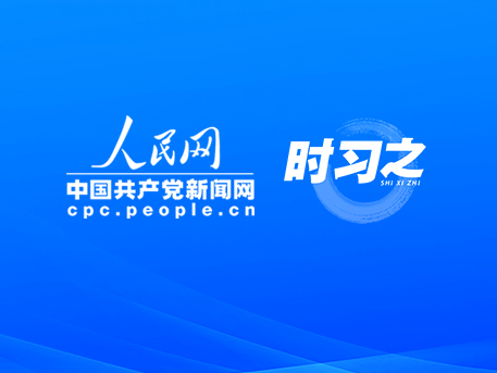 阔步迈向网络强国｜让互联网在法治轨道上健康运行 习近平强调坚持依法治网