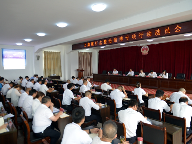 上庸镇开展打击整治赌博专项行动