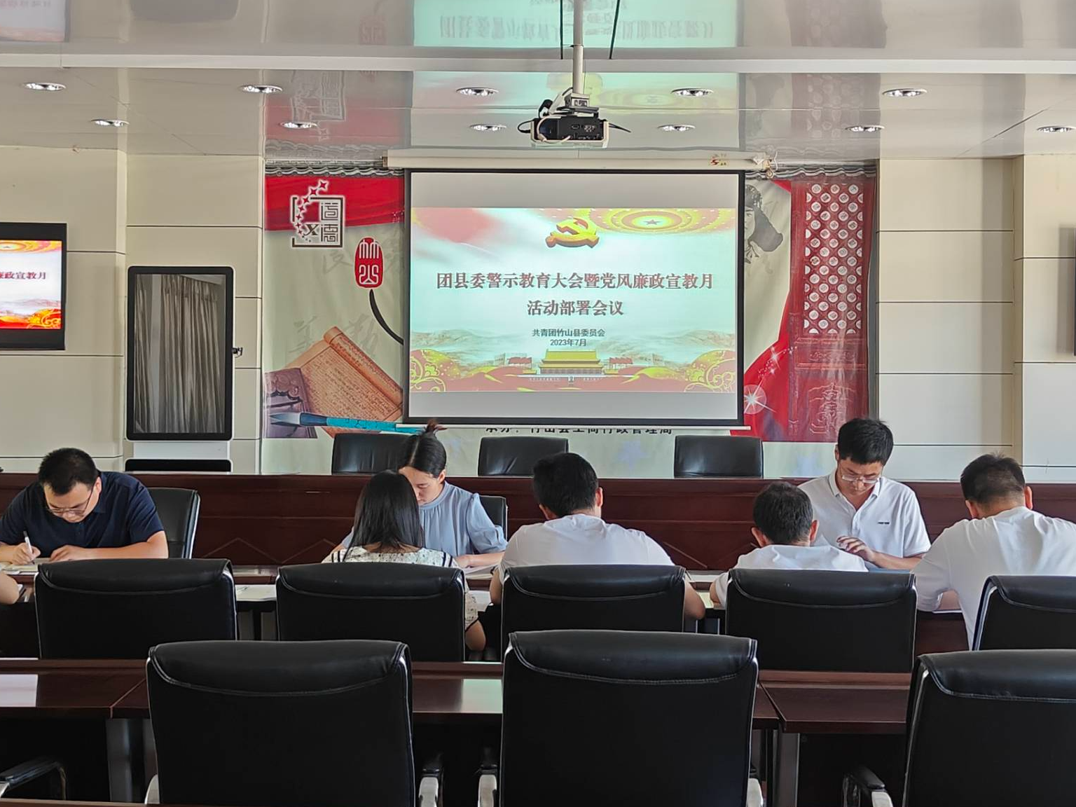 团县委召开警示教育大会