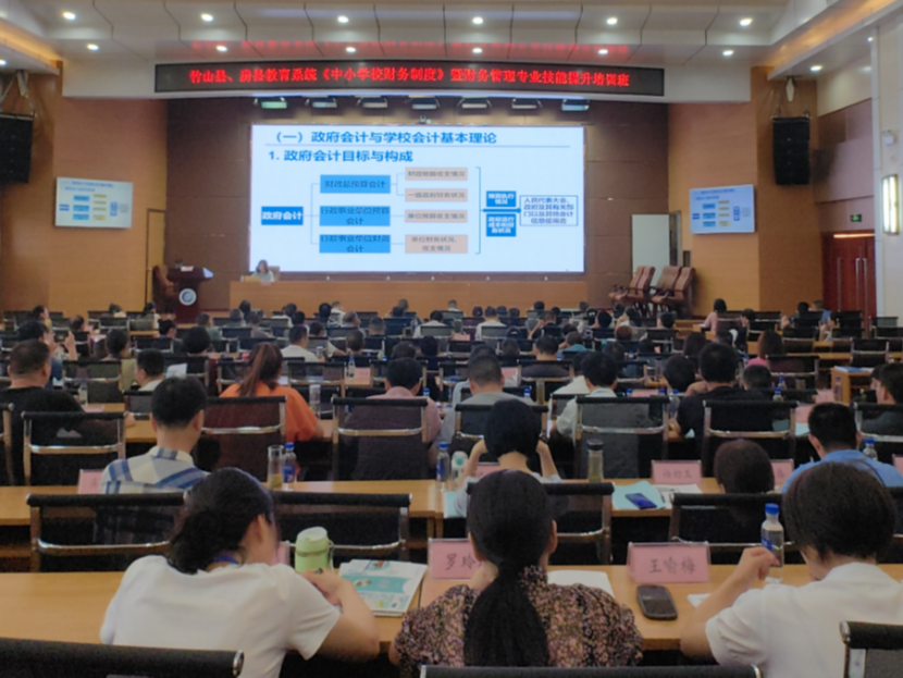 县教育系统以培训提升财务管理专业技能