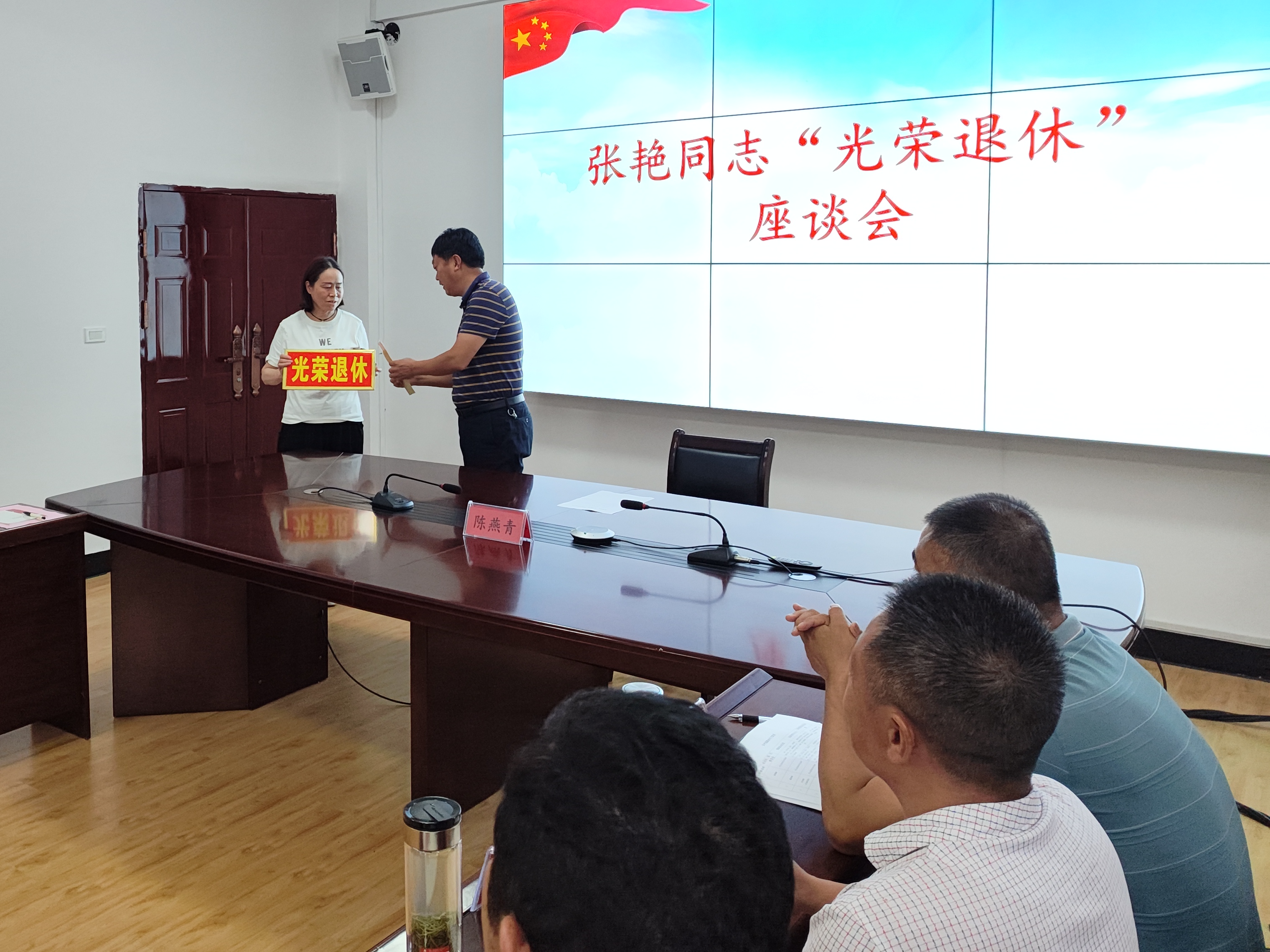 深河乡举办老干部“光荣退休”座谈会