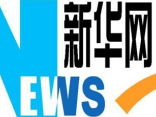 《求是》杂志发表习近平总书记重要文章《加强基础研究 实现高水平科技自立自强》