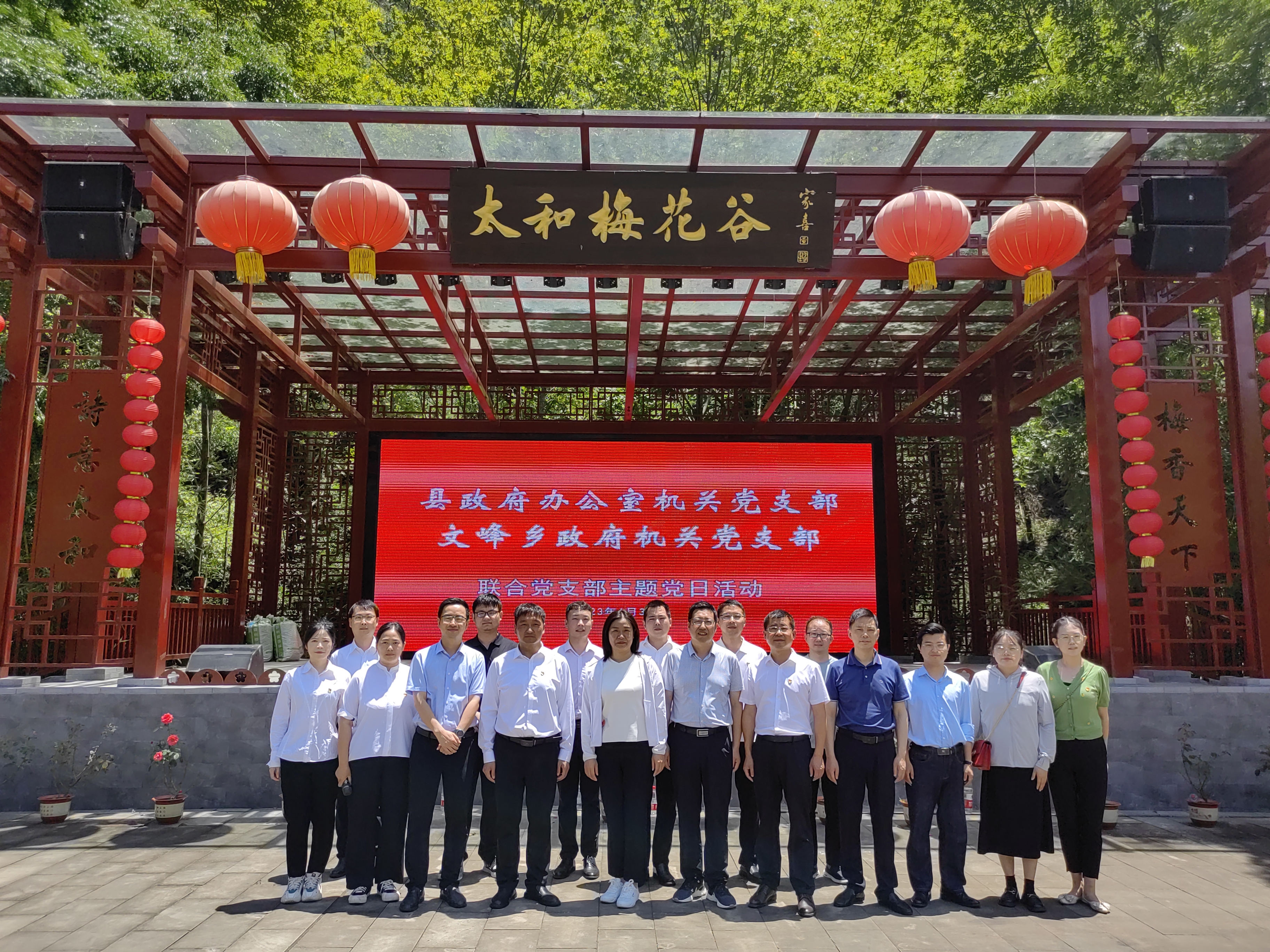 县政府办公室：党建联建聚合力 现场观摩促提升