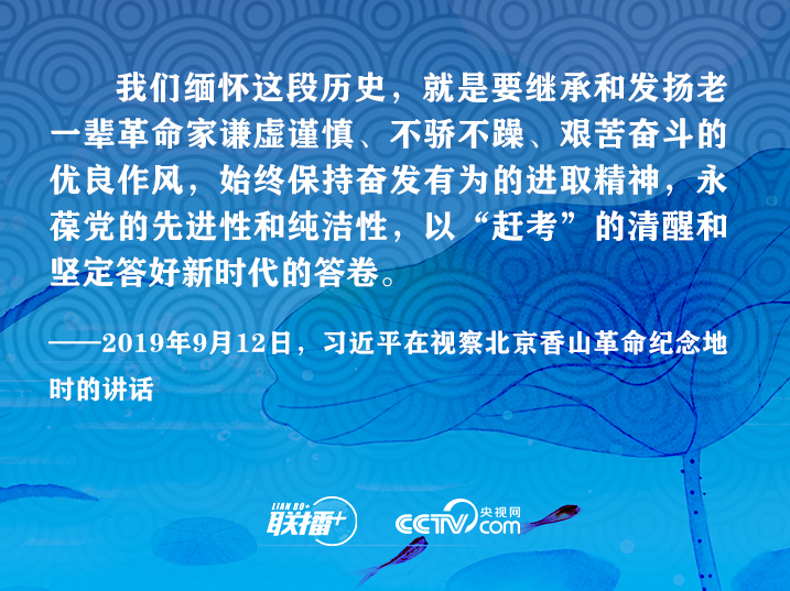 征程｜牢记总书记嘱托 走好新时代“赶考”路