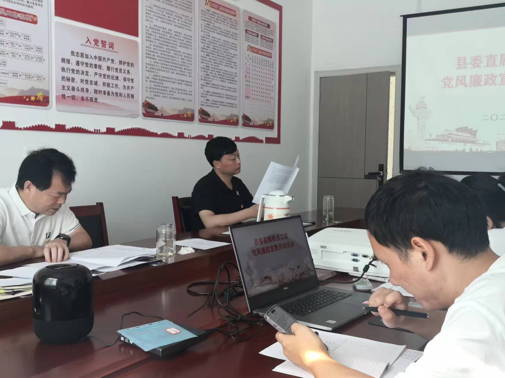 县委直属机关工委召开党员干部警示教育大会