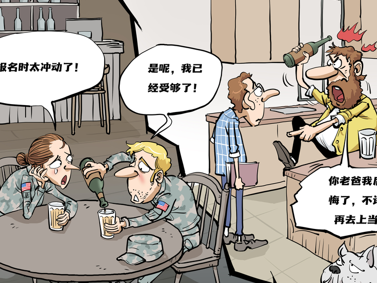 【国际漫评】看来美军后继乏人啊