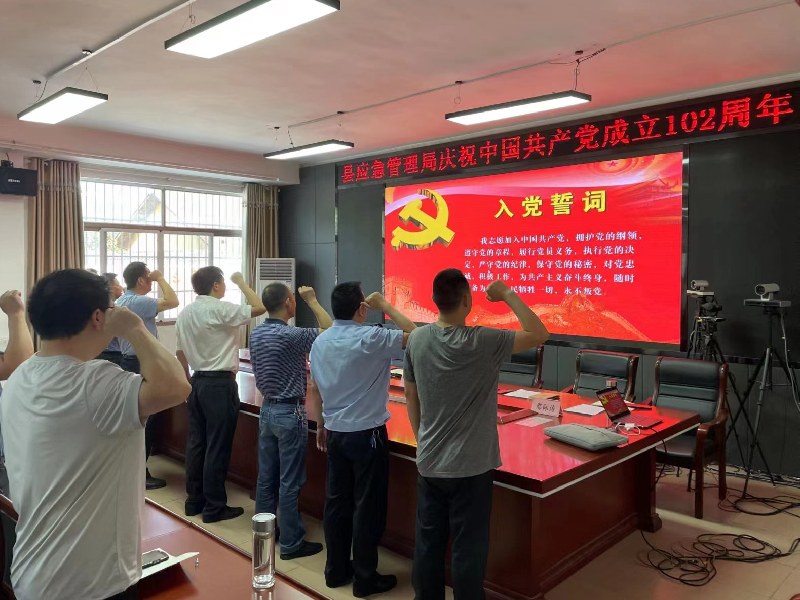 县应急管理局：喜迎七一 同心向党